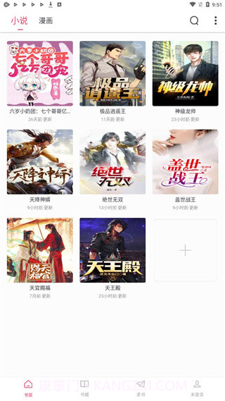 小小追书  v1.2.3截图1 小小追书  v1.2.3截图1