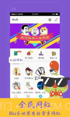 4399Biu乐截图3 4399Biu乐截图3