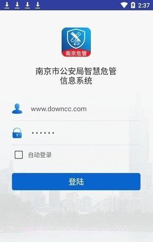 企业智慧危管(危险物品分析)V1.0.68 安卓最新版截图3 企业智慧危管(危险物品分析)V1.0.68 安卓最新版截图3