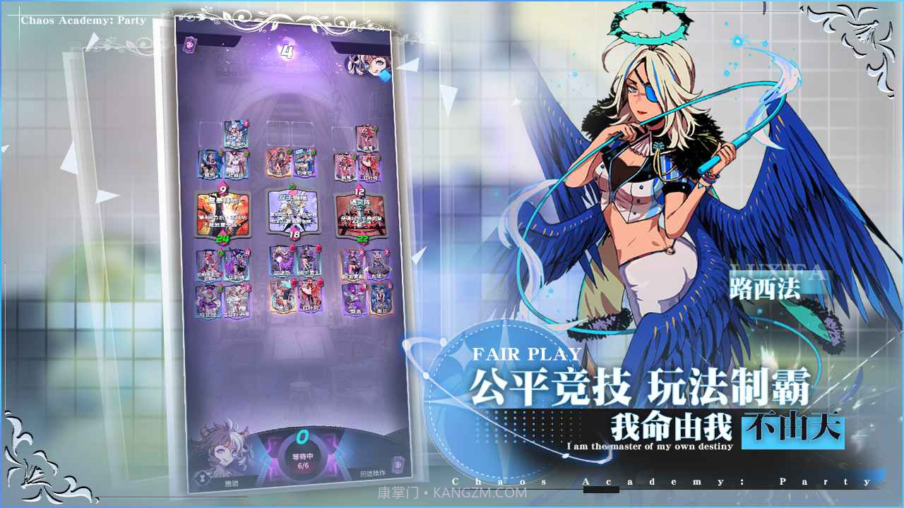 天神学院派对截图2 天神学院派对截图2