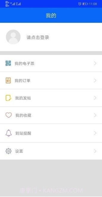 庐江公交截图1 庐江公交截图1