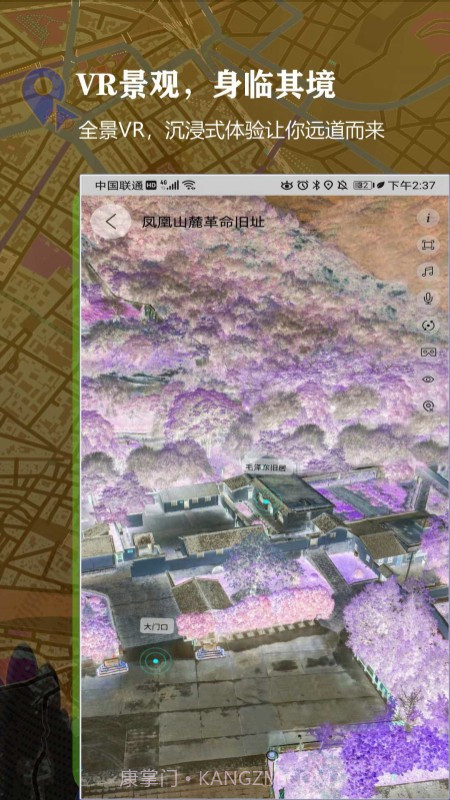3D百斗街景地图截图1 3D百斗街景地图截图1