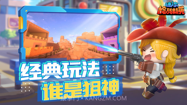 迷你枪战精英内置菜单版截图2