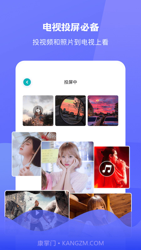 圈粉TV投屏截图2