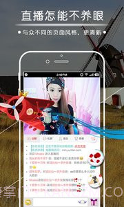 云帆秀场截图4 云帆秀场截图4