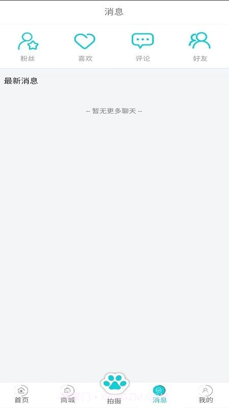 分分宠截图3 分分宠截图3