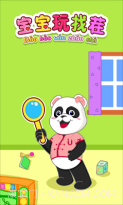 宝宝玩找茬截图2