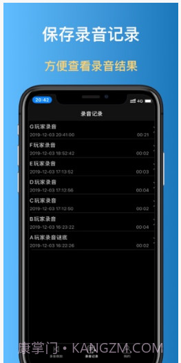 录音倒放挑战app(手机录音倒放)V2.1.1 简化版截图3 录音倒放挑战app(手机录音倒放)V2.1.1 简化版截图3