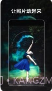 流动照片特效截图3