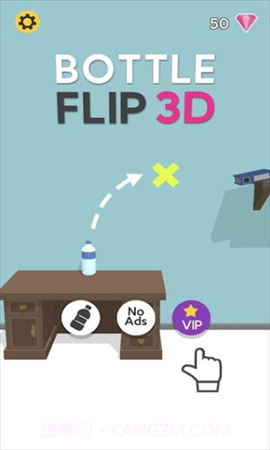 翻转的瓶子截图1