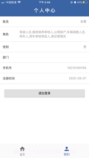 辽宁公车官方截图1 辽宁公车官方截图1