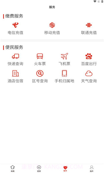 望谟融媒截图3 望谟融媒截图3
