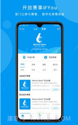 易赛体育v1.6.6截图2