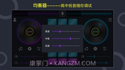DJ打碟模拟器(打碟机)截图3 DJ打碟模拟器(打碟机)截图3