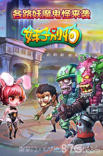 妹子别怕截图3 妹子别怕截图3