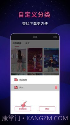 飞狐视频去水印截图3 飞狐视频去水印截图3