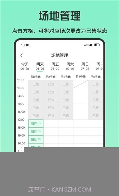 乐涂商家版截图1