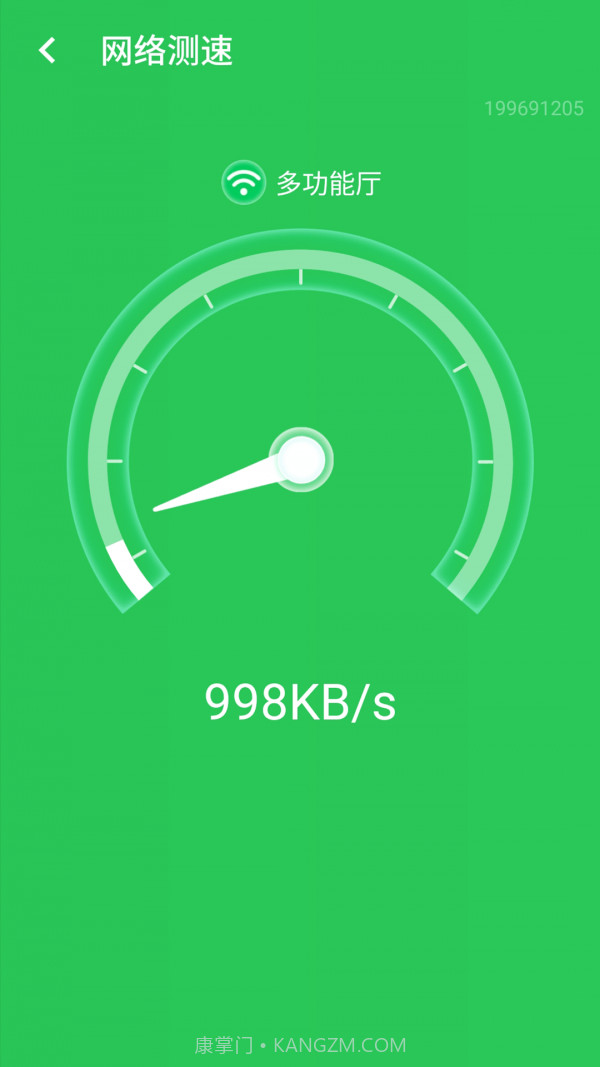 高速闪电wifi截图5 高速闪电wifi截图5