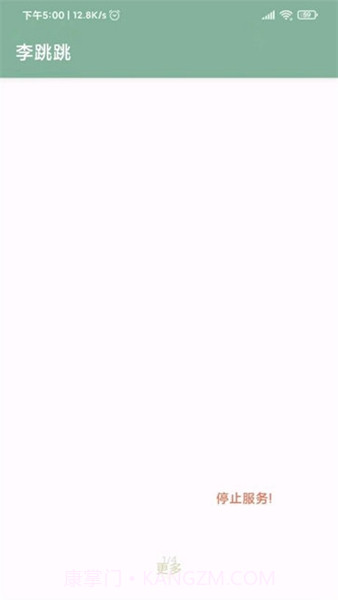 李跳跳老版本截图2 李跳跳老版本截图2