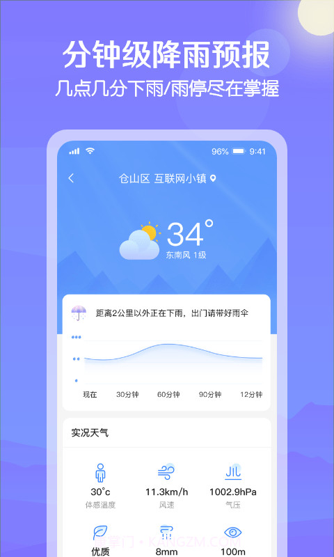 大雁天气截图3 大雁天气截图3