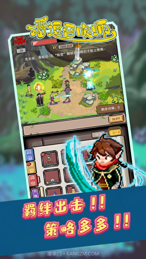 秀逗召唤师截图2 秀逗召唤师截图2