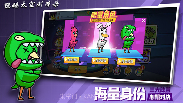 鸭鹅太空剧本杀截图4 鸭鹅太空剧本杀截图4