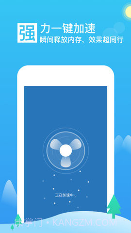 极速优化大师 1.00截图2