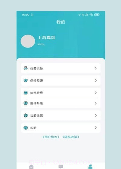 尊颐智能截图1