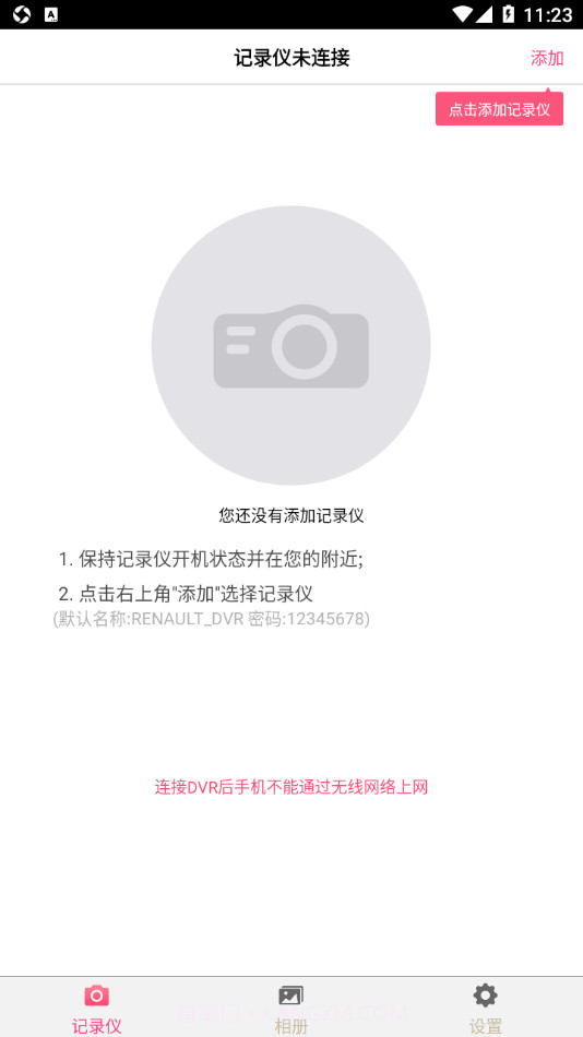 RenaultDVR截图1 RenaultDVR截图1