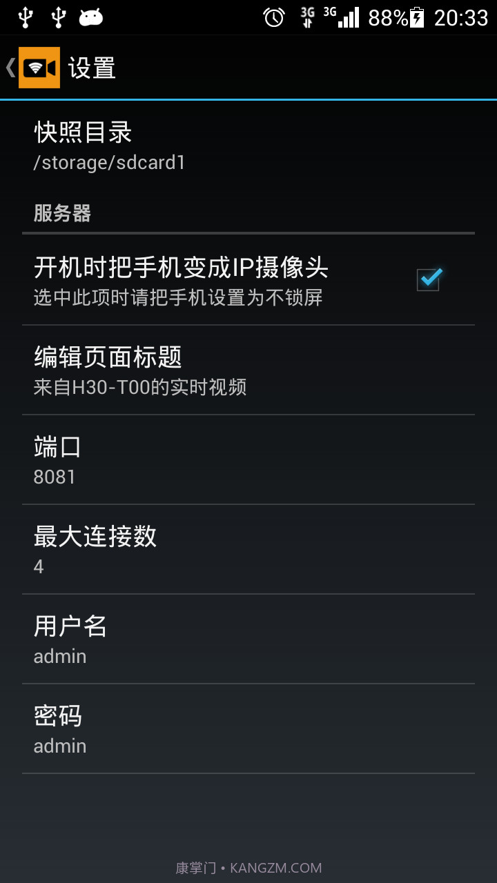 IP Camera(ip camera无线摄像头)V24.3 截图1 IP Camera(ip camera无线摄像头)V24.3 截图1