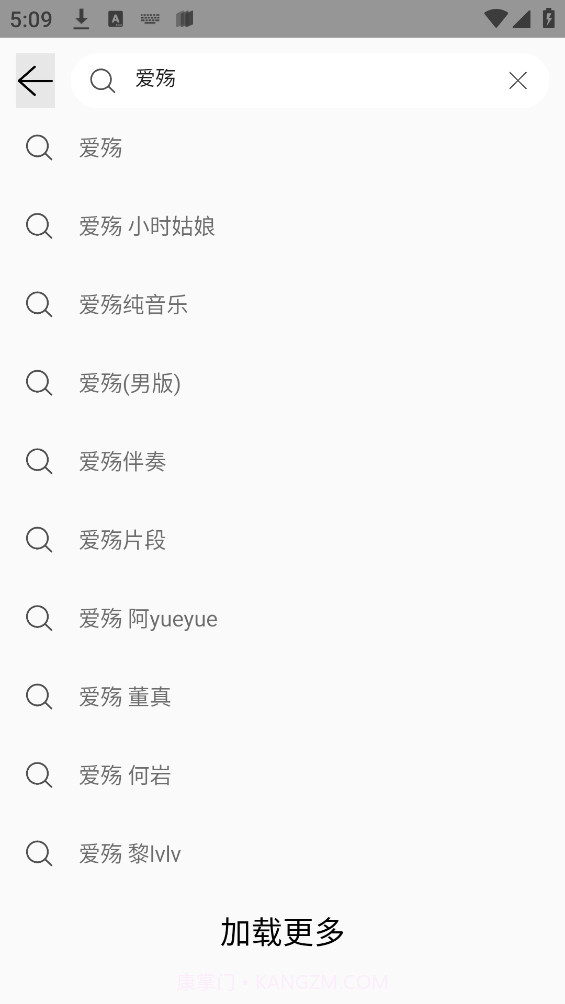 Yogurt Music截图2 Yogurt Music截图2