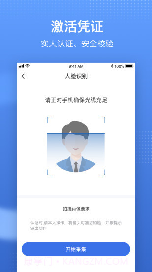 国家医保服务平台最新截图4 国家医保服务平台最新截图4
