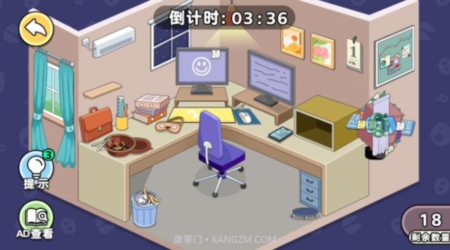 专业收纳员截图2