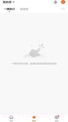 智信物联截图2 智信物联截图2