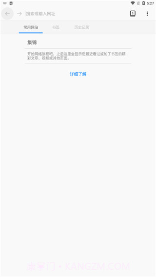 x86cpu专用蚂蚁浏览器截图2 x86cpu专用蚂蚁浏览器截图2