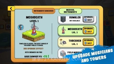 摇滚英雄塔防截图4 摇滚英雄塔防截图4