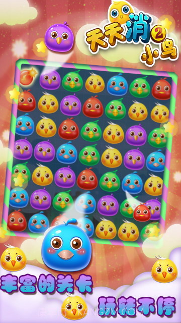 天天消小鸟2截图5 天天消小鸟2截图5
