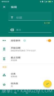 乐享鱼计截图3