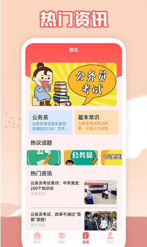 一次过题库集截图1 一次过题库集截图1