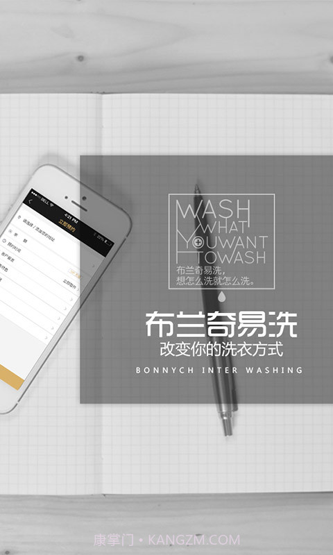 布兰奇易洗截图5 布兰奇易洗截图5