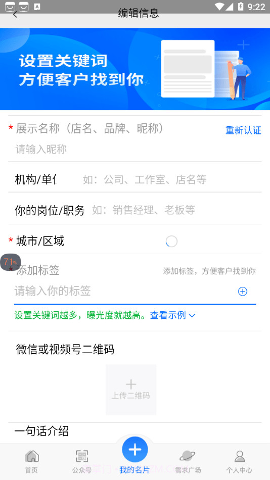 搜乎找人截图4 搜乎找人截图4