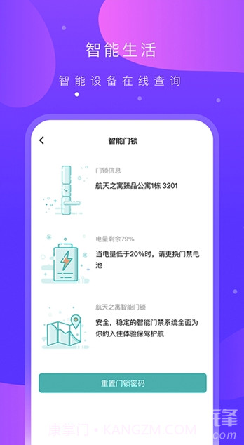之寓租房(之寓网上租房)V1.0.13 截图2 之寓租房(之寓网上租房)V1.0.13 截图2