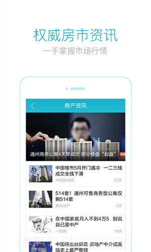 看房截图4 看房截图4