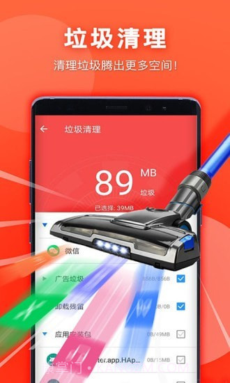 艾普清理大师截图3