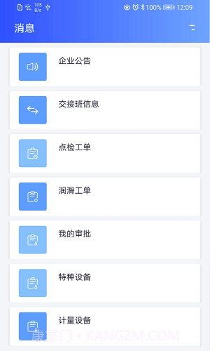 iTnPM截图3 iTnPM截图3