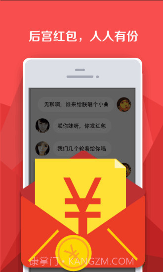 陪陪免费版截图3 陪陪免费版截图3