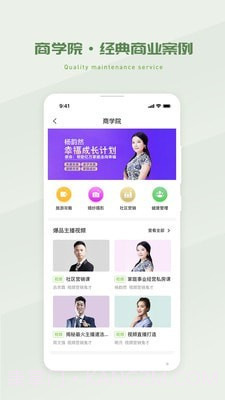 省省吧幸福家截图3 省省吧幸福家截图3