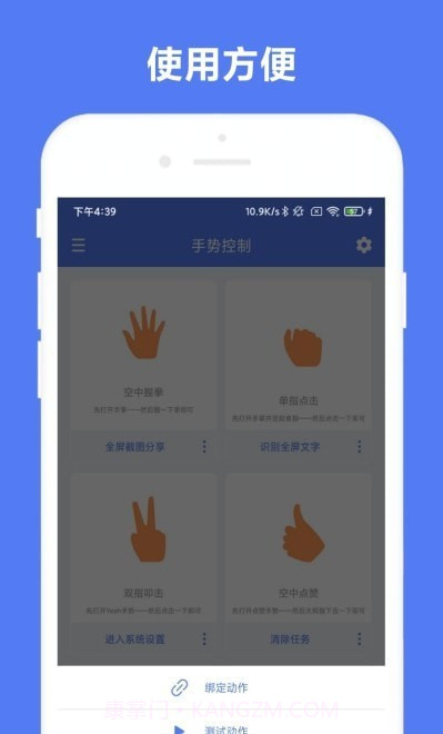 优奕手势控制截图3 优奕手势控制截图3