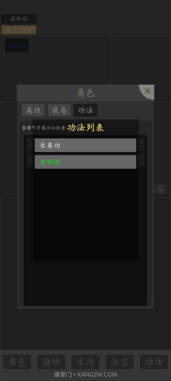 修仙纪元截图1 修仙纪元截图1