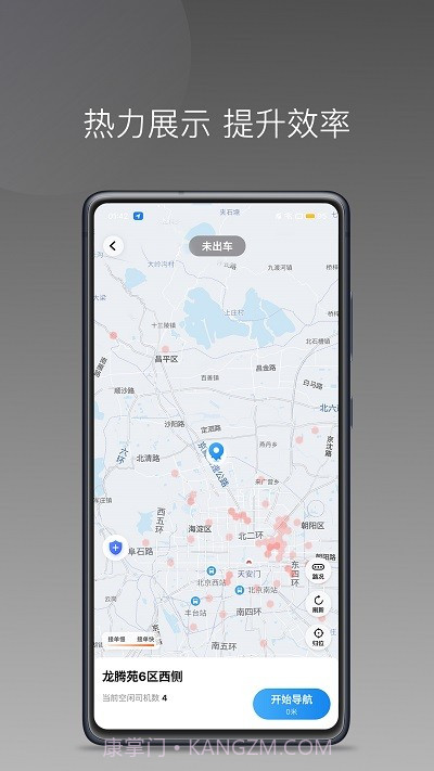 顺路约车司机端截图1 顺路约车司机端截图1